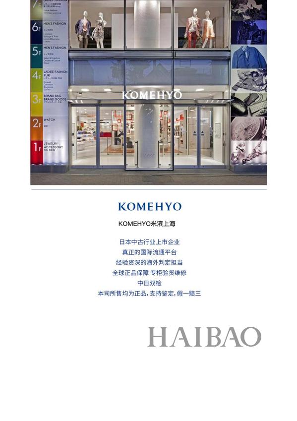 开业 | KOMEHYO米滨大中华区首店“落子”上海