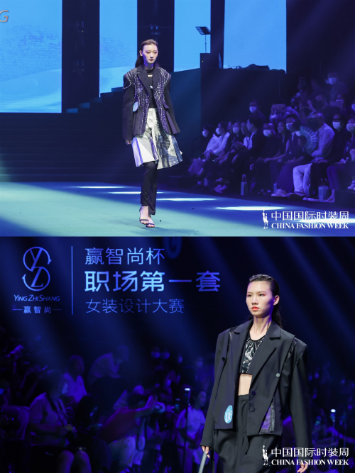 绽放“Z世代”光芒，首届“赢智尚杯”职场第一套设计大赛完美收官